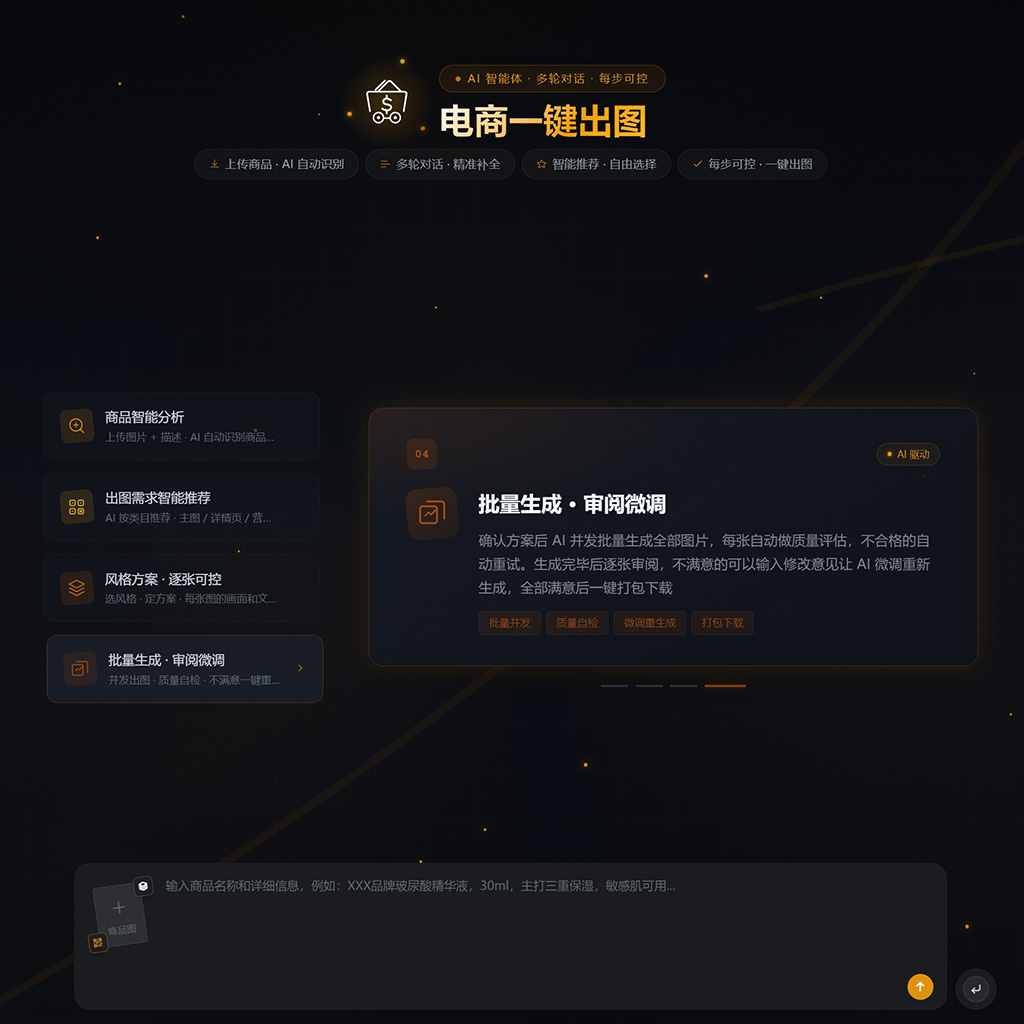 菁选灵创办公科技感图景